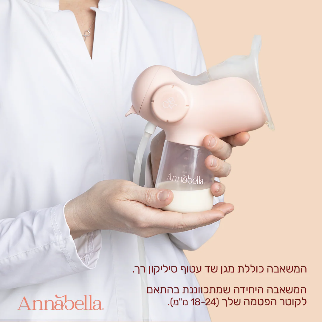 אנבלה משאבת הנקה דו-צדדית + חזיית שאיבה - Image 10